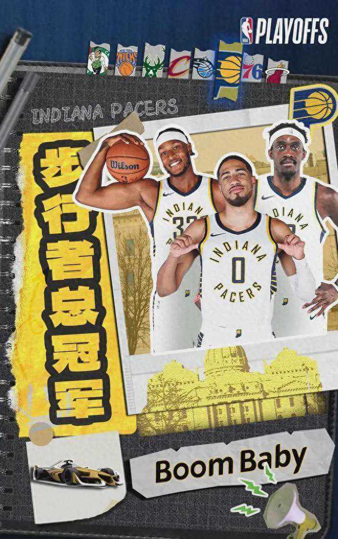 步行者季后赛，火箭重建风暴呼之欲出：谁将成为新赛季真正霸主？