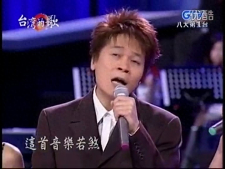 台湾的歌：洪宏·芭比