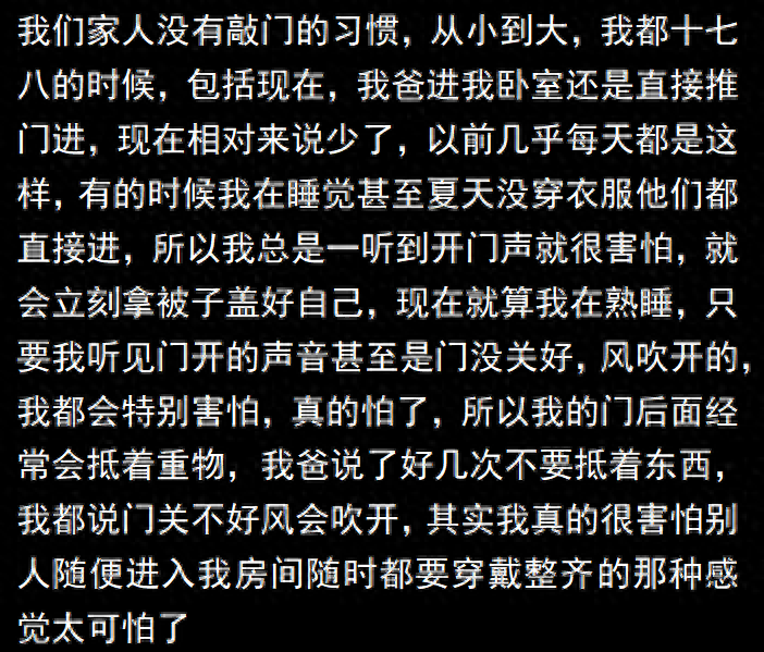 女孩没有自己的房间是什么体验？网友分享亲身经历，心酸又无奈