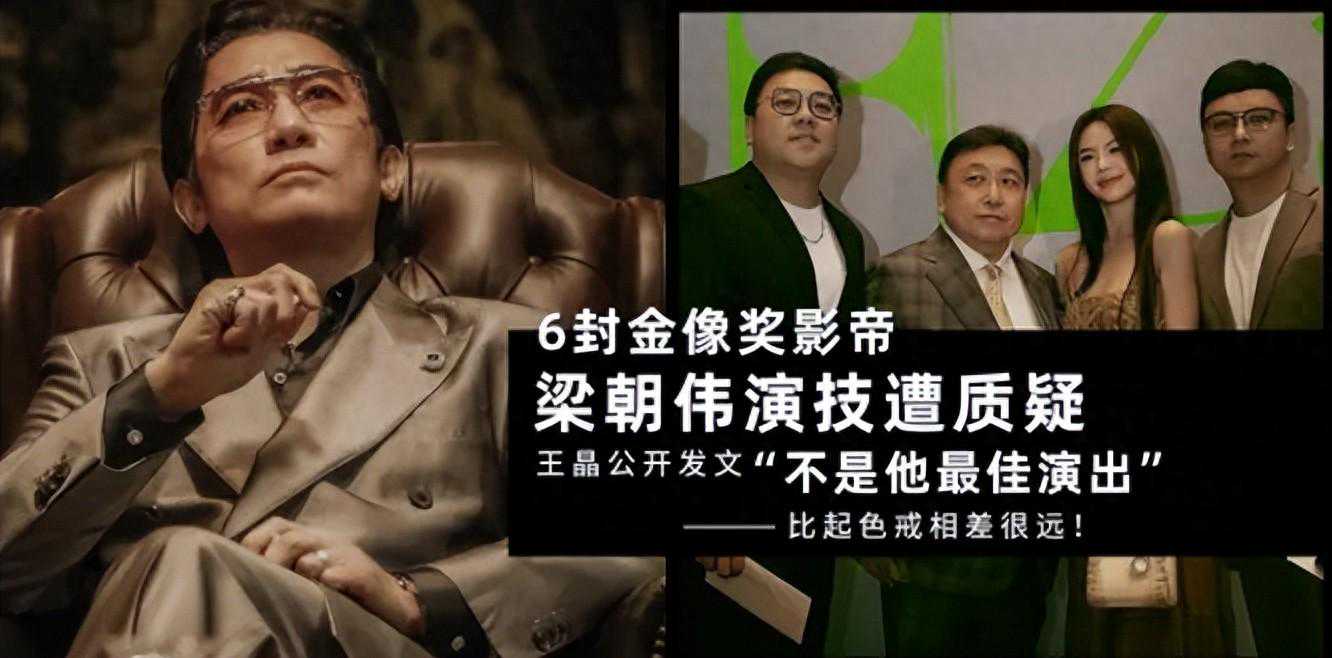 梁朝伟被骂，但最惨却是他？