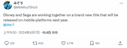 曝世嘉正与迪士尼开发新移动端游戏：预计明年发售