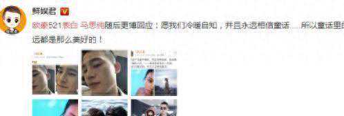 欧豪马思纯微博暗流涌动，情变疑云重重，真爱究竟何去何从？