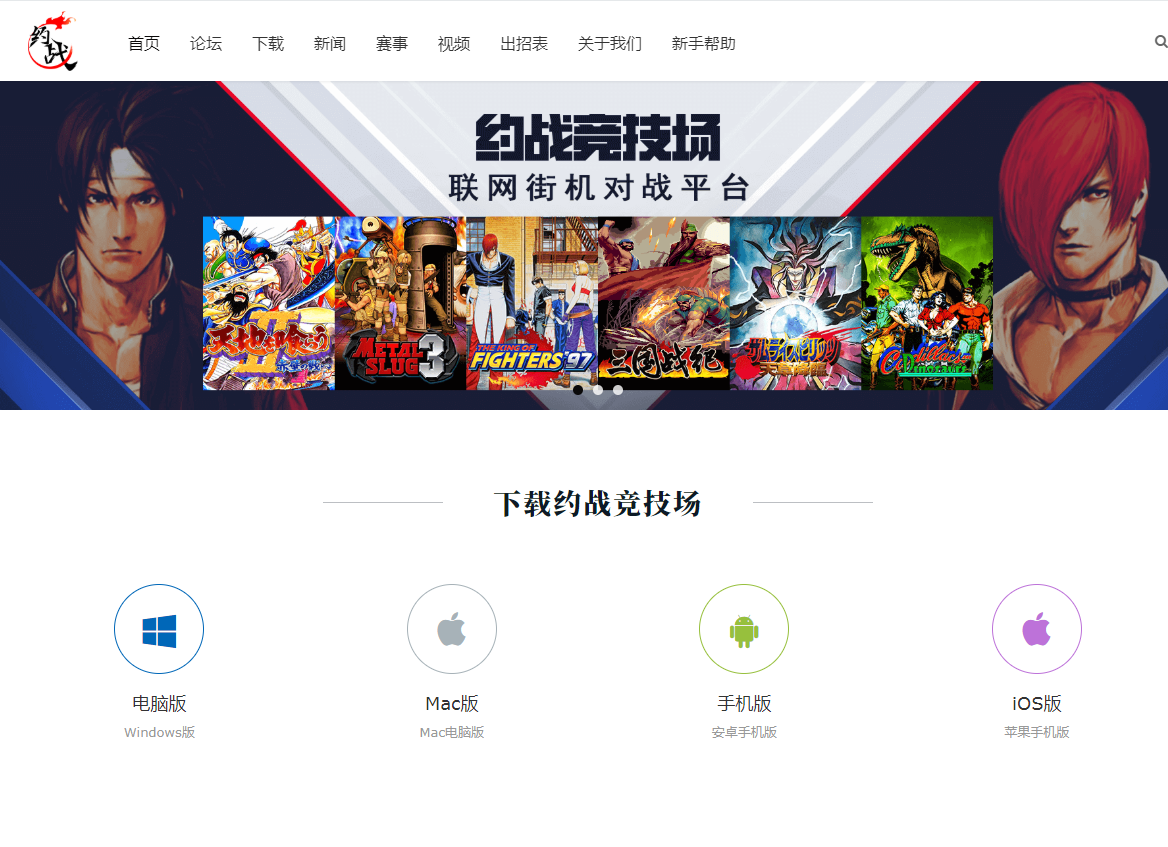 电脑如何玩三国战纪,拳皇1997,拳皇1998