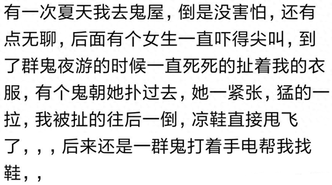 你在鬼屋有什么奇葩经历？不是，这地方是让你们找对象的吗？