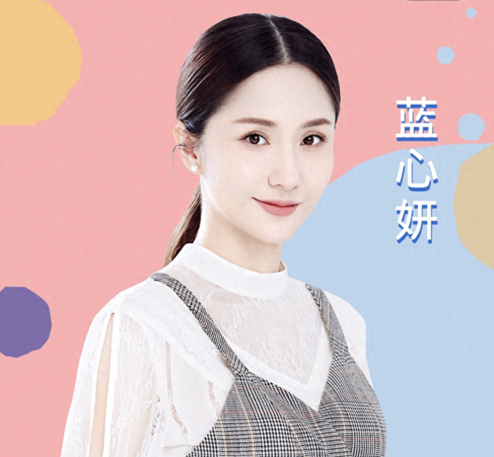 标题：从三级女神到商界巨头：蓝心妍的惊艳转身