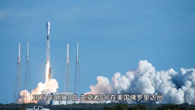 翱翔星际的勇者——先驱者5号的建造与探索历程（2）