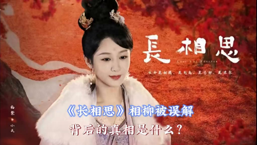 《长相思2》相柳利用小夭暗杀玱玹？别被九头妖的口是心非骗了