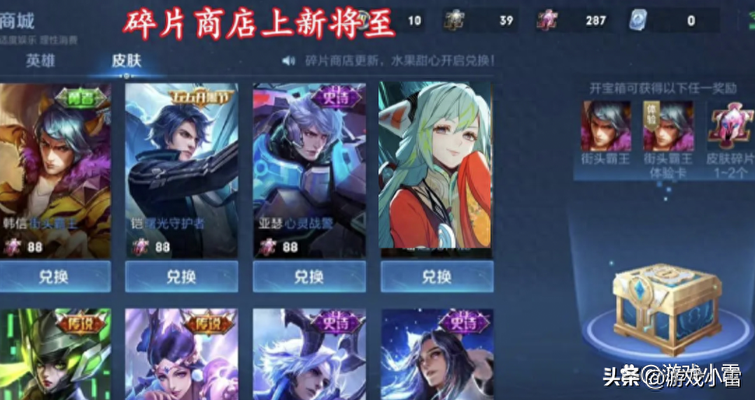 11号更新，留68碎片巨赚，天蝎座上线，昭君新皮二选一，宫本笑了