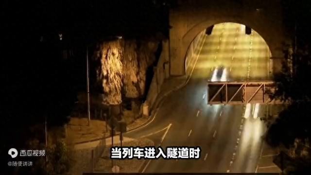 列车高速穿过隧道，发生的隧道效应的威力有多大？