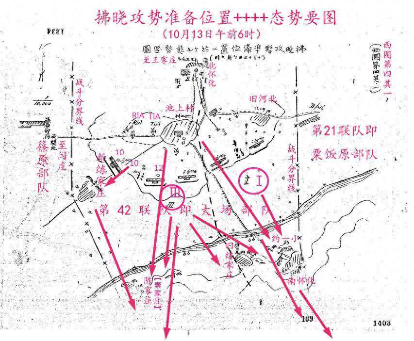 忻口血战纪实连载111，日军大场联队13日突破中方第二道防线