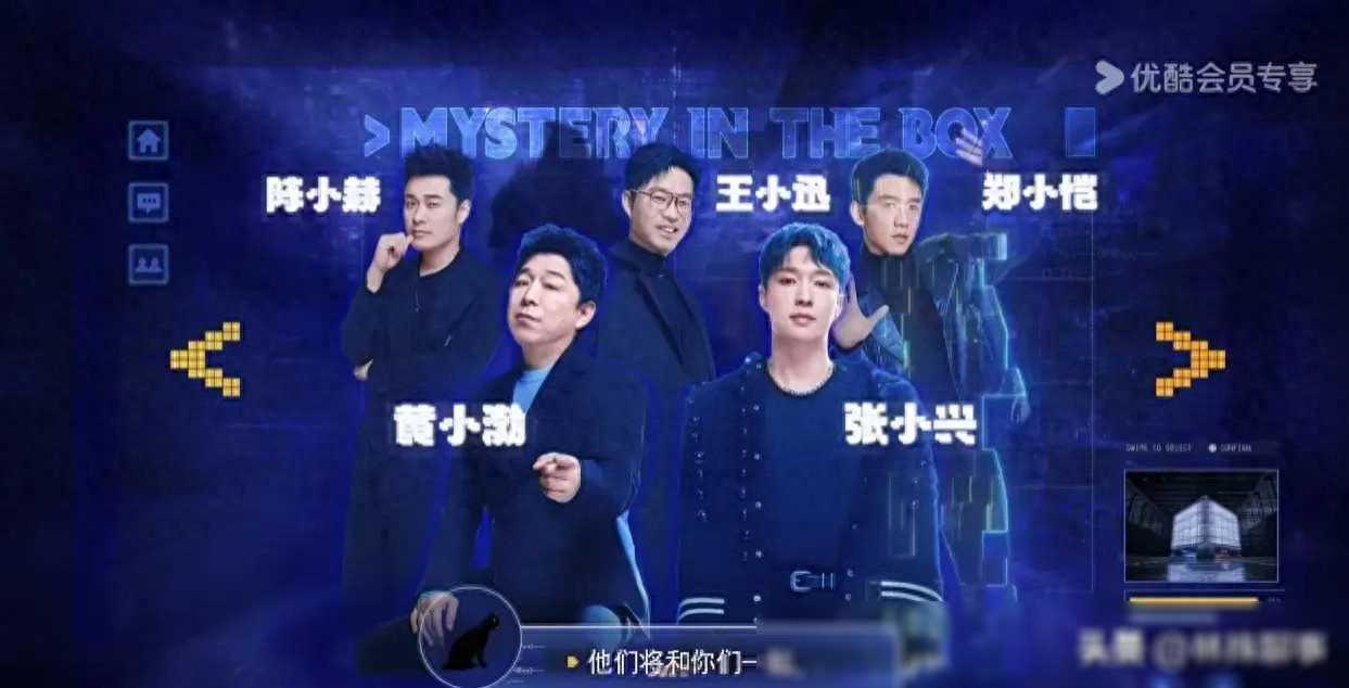 毁线索、挟持NPC——黄磊新综艺在玩一种很新的密室逃脱