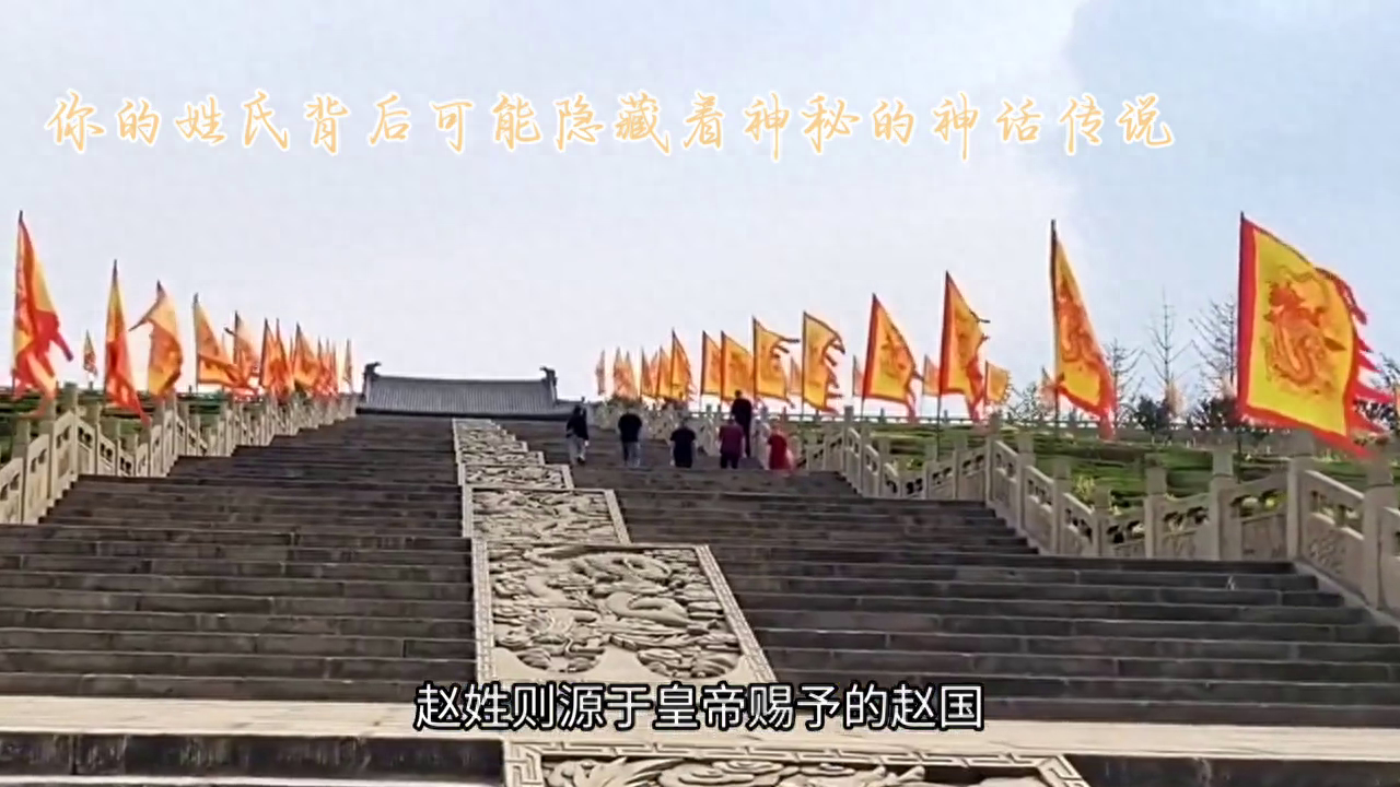 姓氏起源的小游戏，大家有兴趣的话可以玩一玩。###