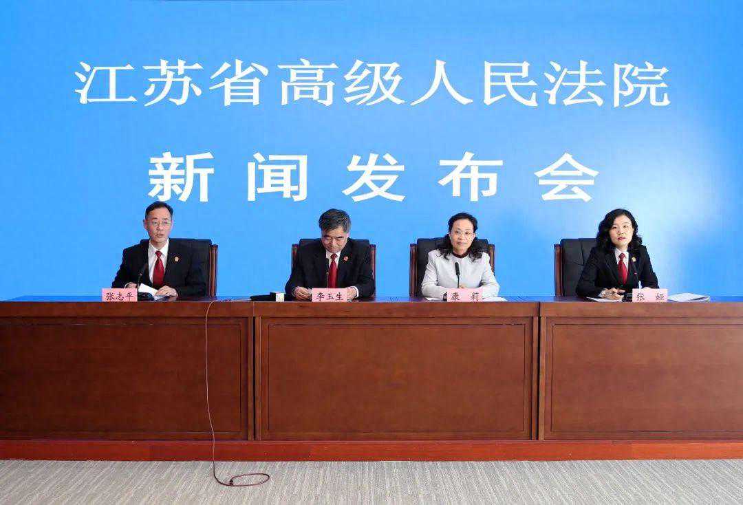 省法院发布 | 江苏法院家事审判白皮书（2021-2023）