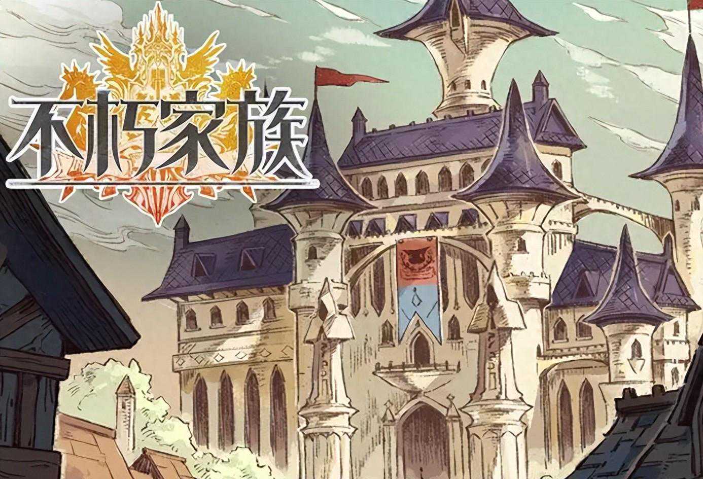 不朽家族新手攻略大全 不朽家族新手入门快速上手指南