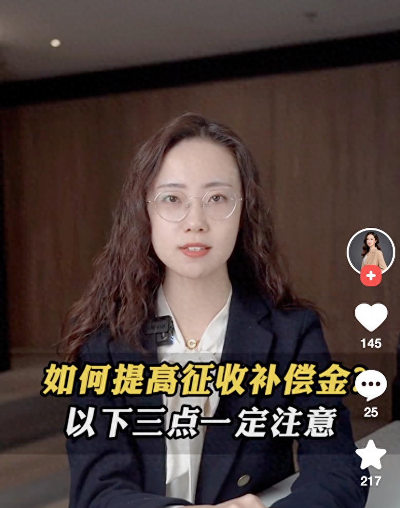 拆迁宝小课堂｜如何提高征收补偿？做对四件事很重要！