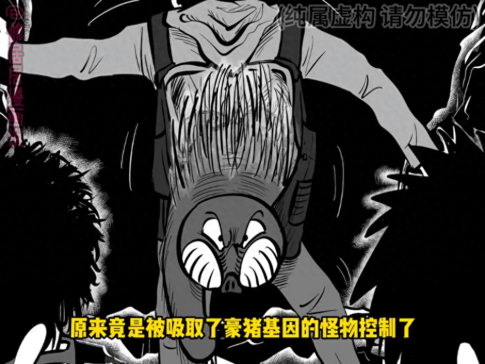 【小勇诡闻】男人失禁 竟是被怪物附了身 #漫画解说