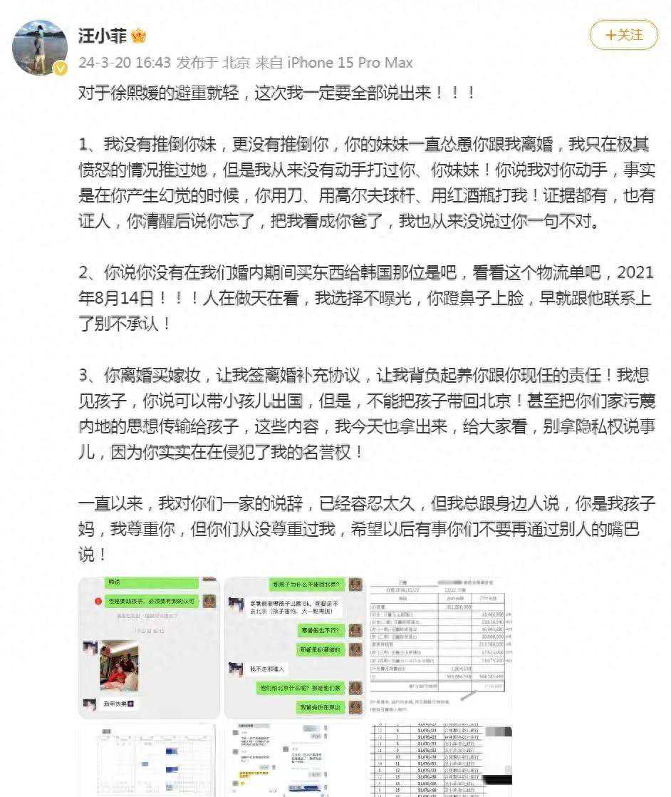 汪小菲和大S又上热搜了！对比之下卡戴珊和坎耶成体面人