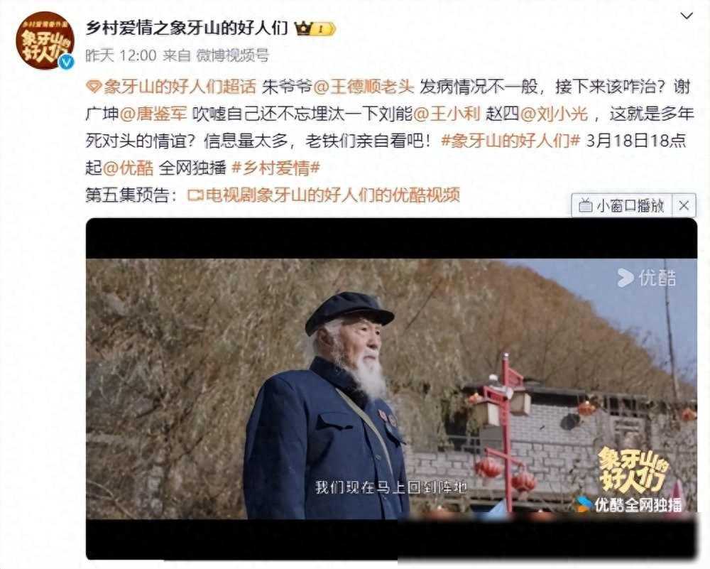 赵本山新剧今晚开播，《乡村爱情》原班人马上演“葫芦娃找爷爷”