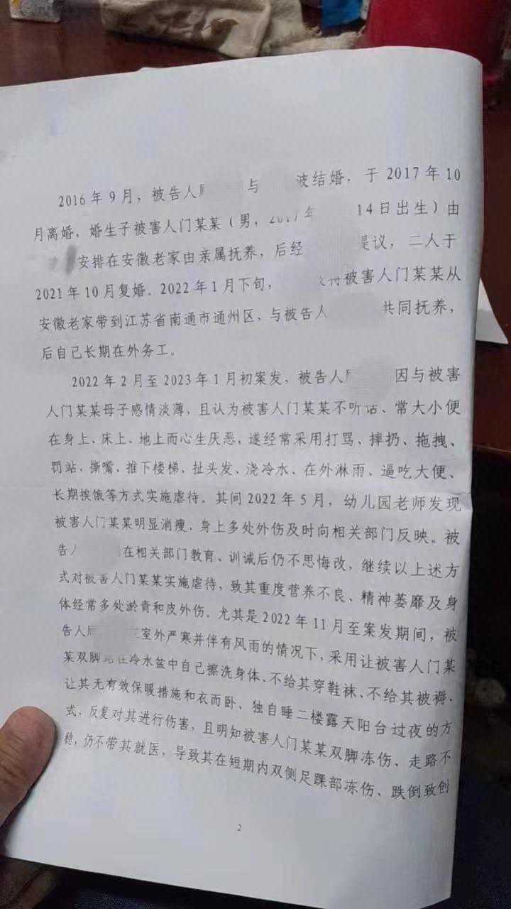 生母虐待5岁儿子致截肢案将再开庭！拒带其子就医等详情披露