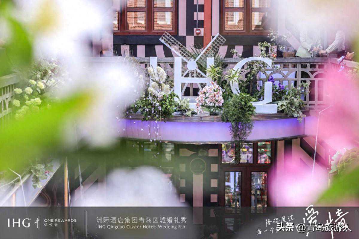 2024洲际酒店集团青岛区域婚礼秀上演春日浪漫，九家酒店联袂打造