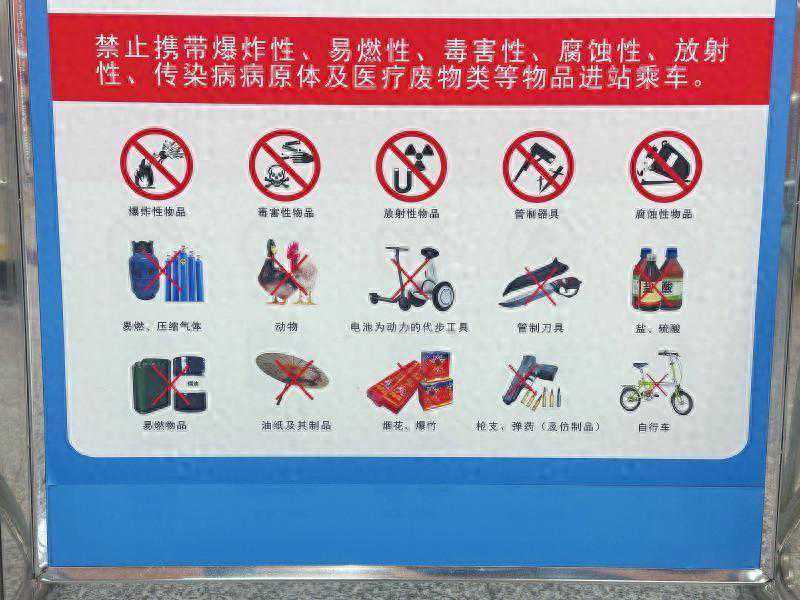 骑行者遇到成都地铁新规 折叠自行车为何不能上地铁？