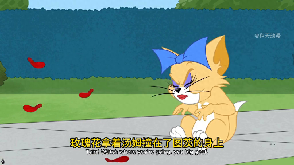 汤姆把一束玫瑰花送给图茨，没想到居然脱单了？#二次元