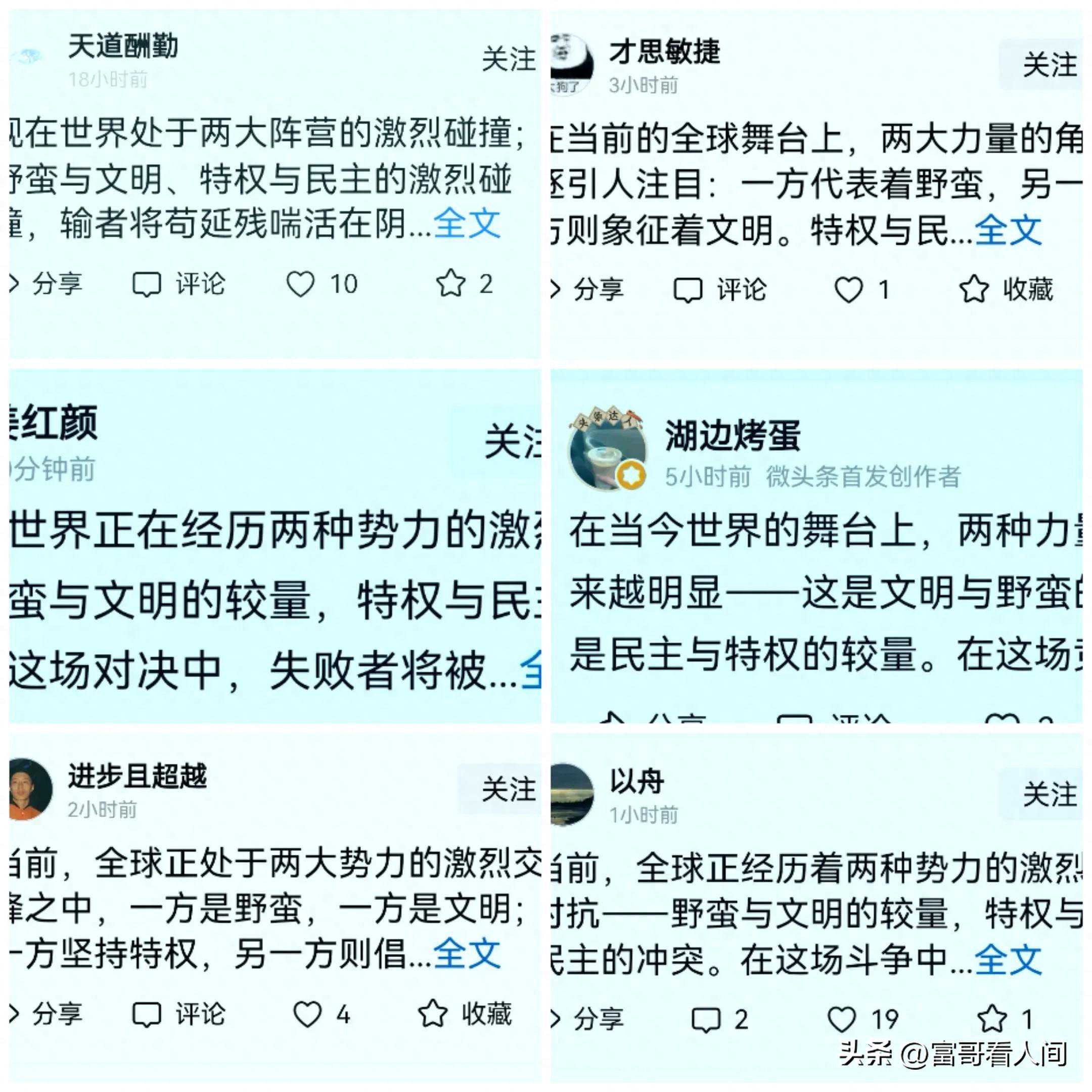 二鬼子的通稿——“文明与野蛮”，颠倒黑白，强行洗白强盗和野蛮