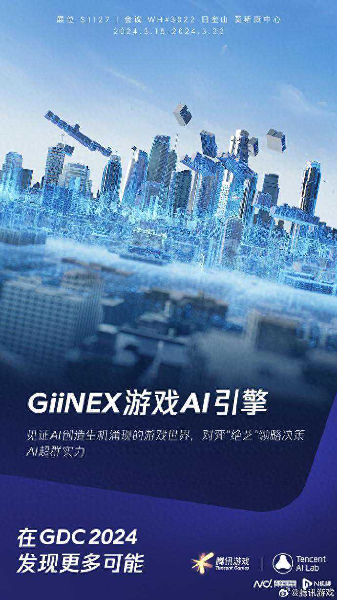 探寻文娱新质生产力⑥游戏：＋AI＋国潮＋功能的三大新趋势