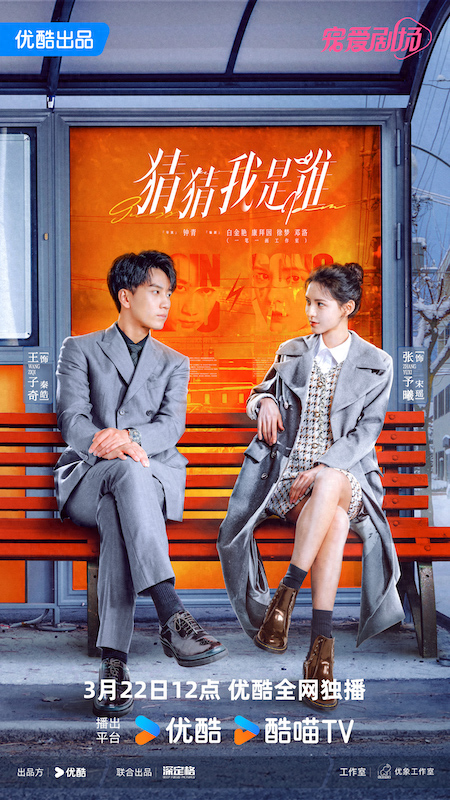 张予曦新剧造型出圈，化身“电眼女神”斩男无数