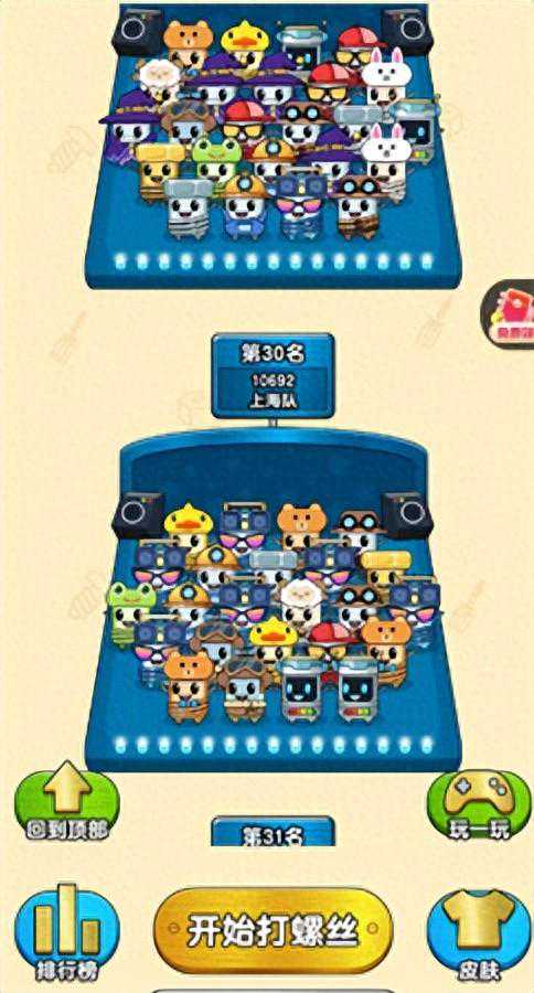 玩了个锤子最详细攻略大全 全关卡通关流程