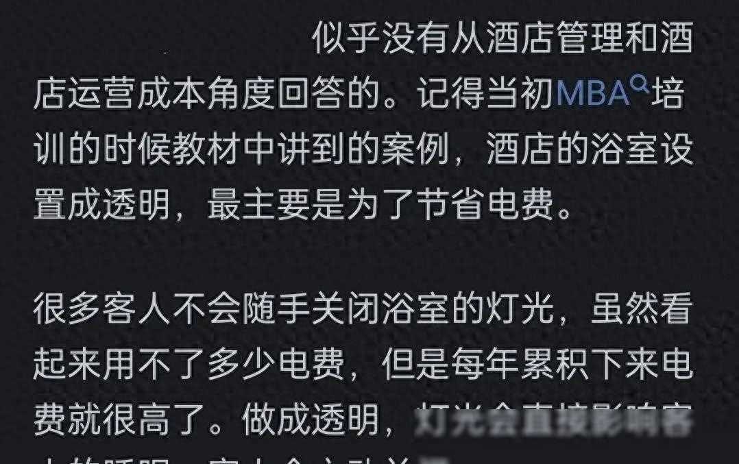 洗澡时竟发现房间内陌生人？酒店浴室为何多透明引热议