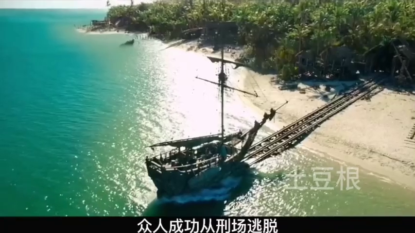海盗之王：巴博萨逃出魔鬼三角洲，开始寻找三叉戟的旅程