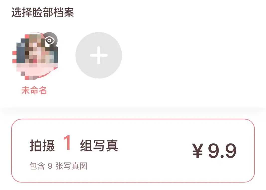 只要9.9元，上万网友排队当芭比公主？律师提醒