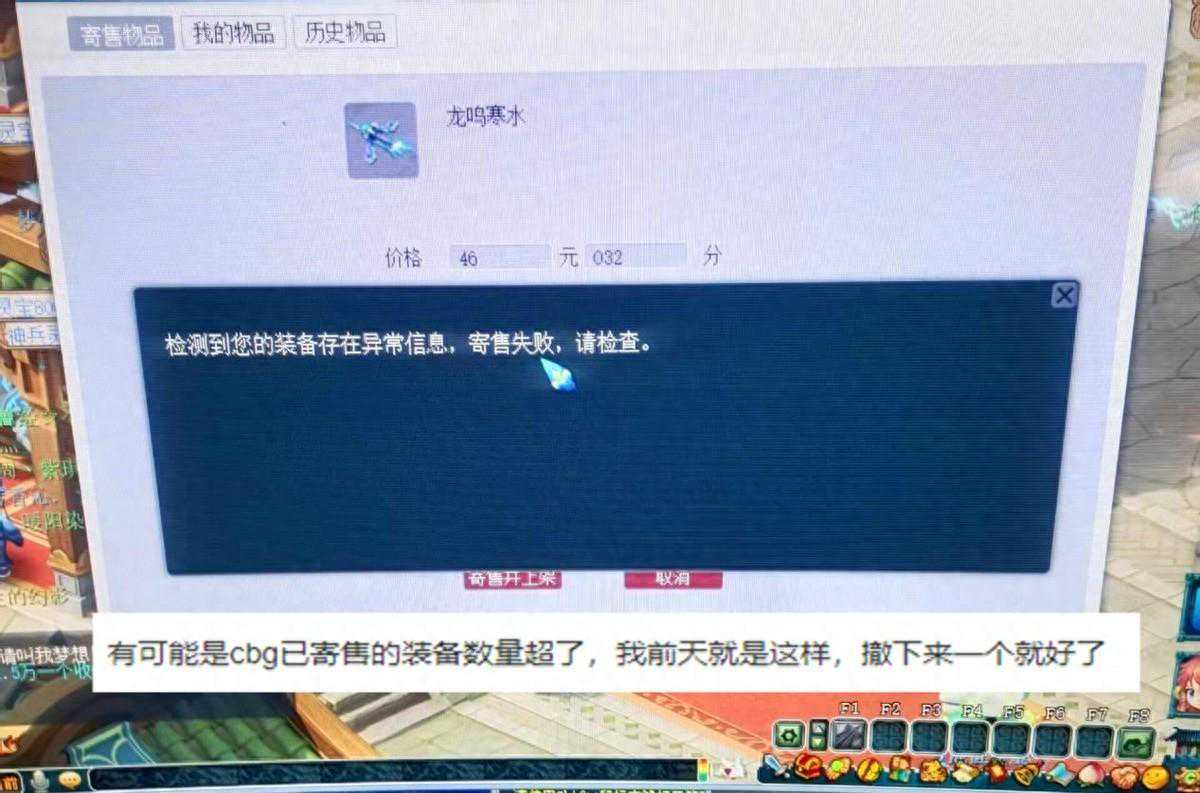 梦幻西游：敬业的梦幻玩家，发烧39度还在刷任务，人都快迷糊了