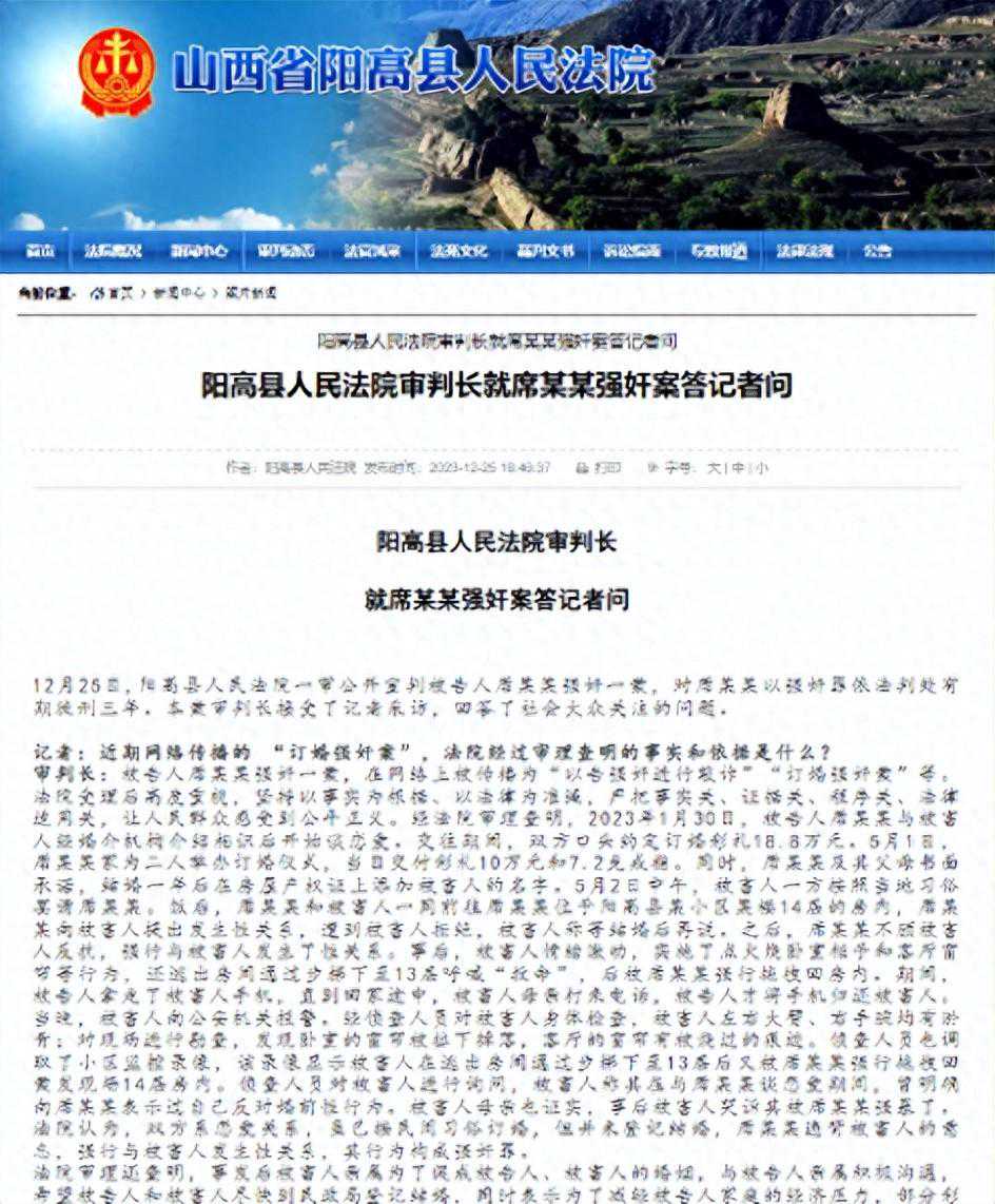 订婚强奸案：被害人逃出房间喊“救命”被强行拽回，身上多处受伤