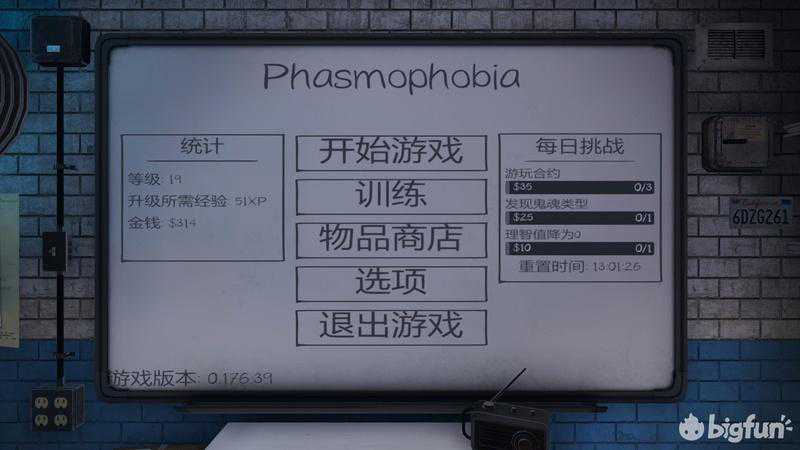 全网最细的找鬼指南——《恐鬼症》大型攻略