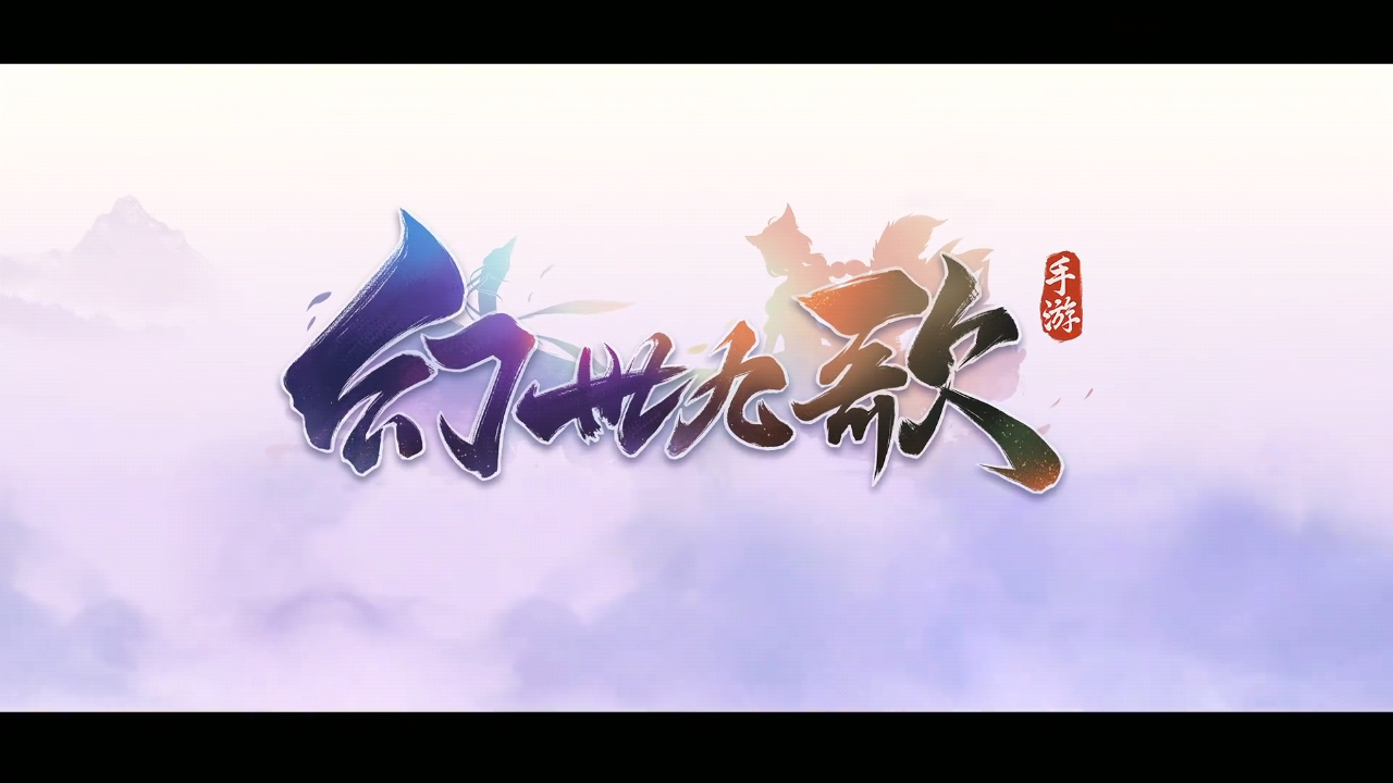 「探游报告」画面漂亮新意乏《幻世九歌》评测报告-适用3.1版