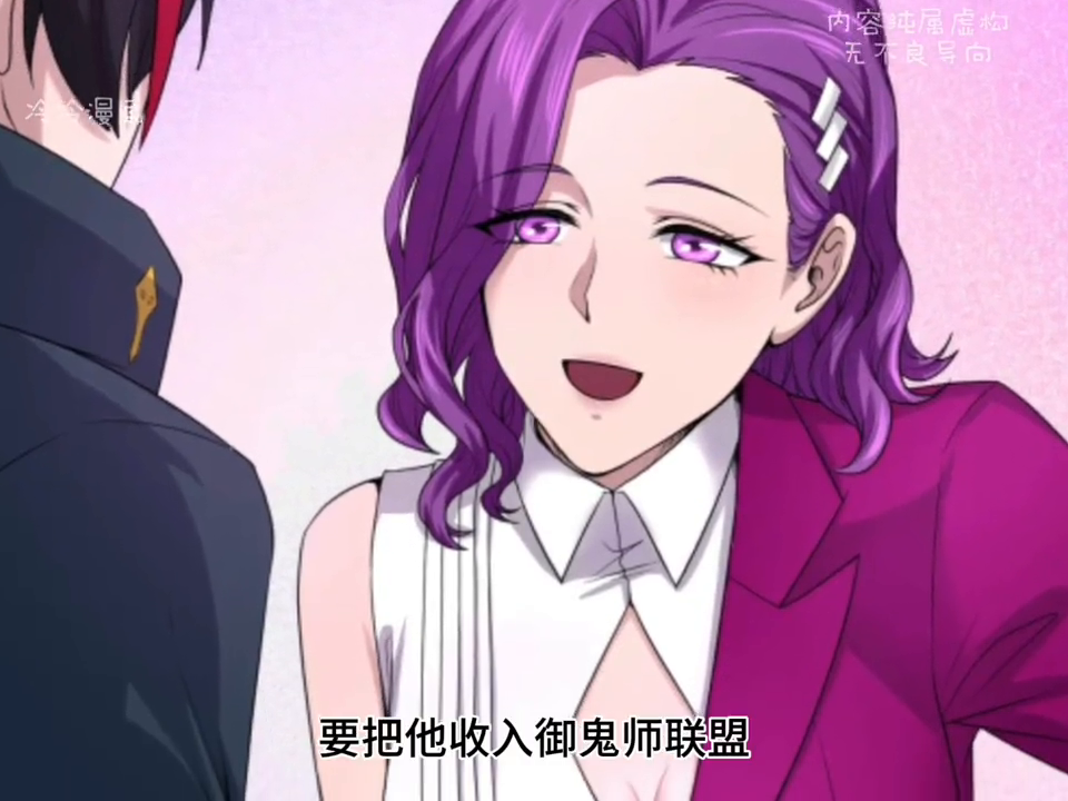 林风喜提第二只鬼灵新娘#漫画解说