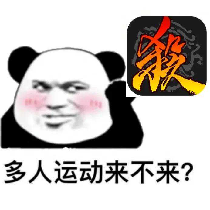 三国杀全新斗地主，四害齐登场，曹丕庞德公让你永世不得"翻身"