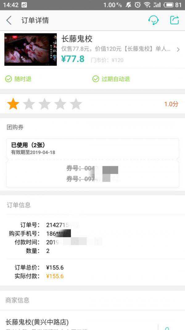 鬼屋寻刺激竟被“鬼”用榔头误伤，店家：为了效果更逼真