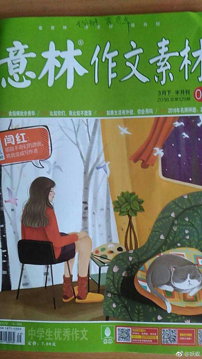 180218 小论文成作文素材 厉害了我们的大骄傲