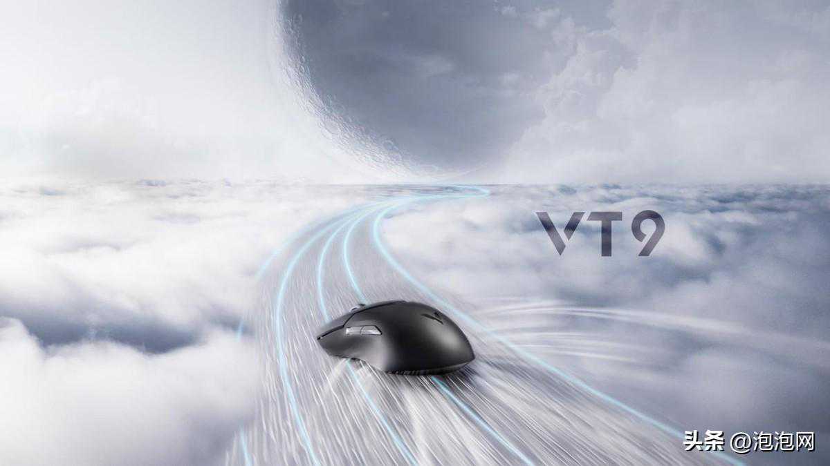 78克轻量化，原相3399 引擎，雷柏VT9无线电竞游戏鼠标299上市