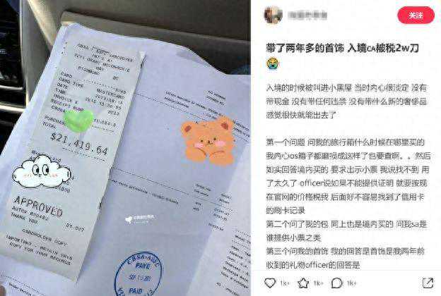 黑暗中的真相：加拿大边境的惊险遭遇