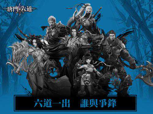 成为暗杀精英《唐门六道》今日不删档封测