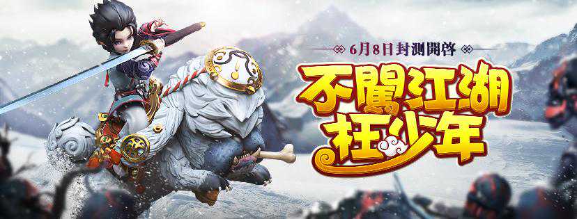 试玩 不用下马杀个痛快！可和战骑并肩作战的武侠ARPG《少年群侠传》试玩体验