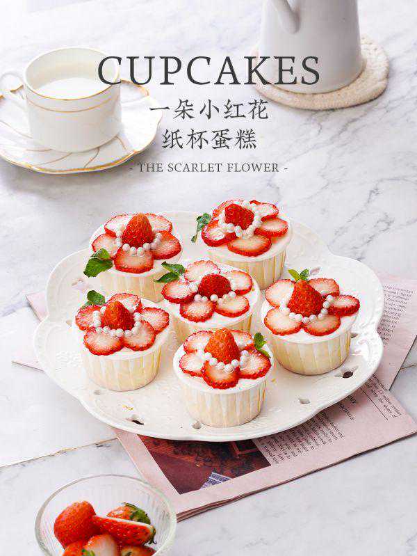 我这样做小红花纸杯蛋糕，家人都爱吃