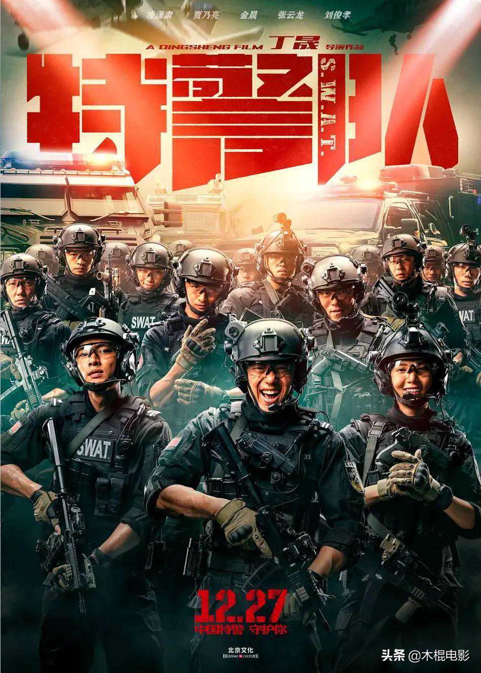 《特警队》里的梗和彩蛋：牺牲交警，胯下狙击嫌犯都有真实原型