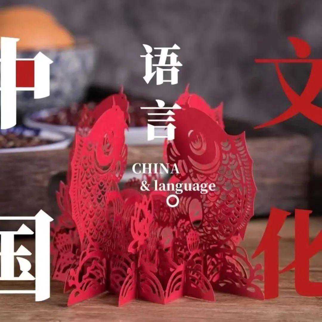 比知道中文有多美，更重要的是保护中文！