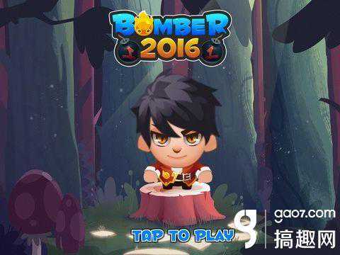 《炸弹人2016》评测：满满都是童年味道