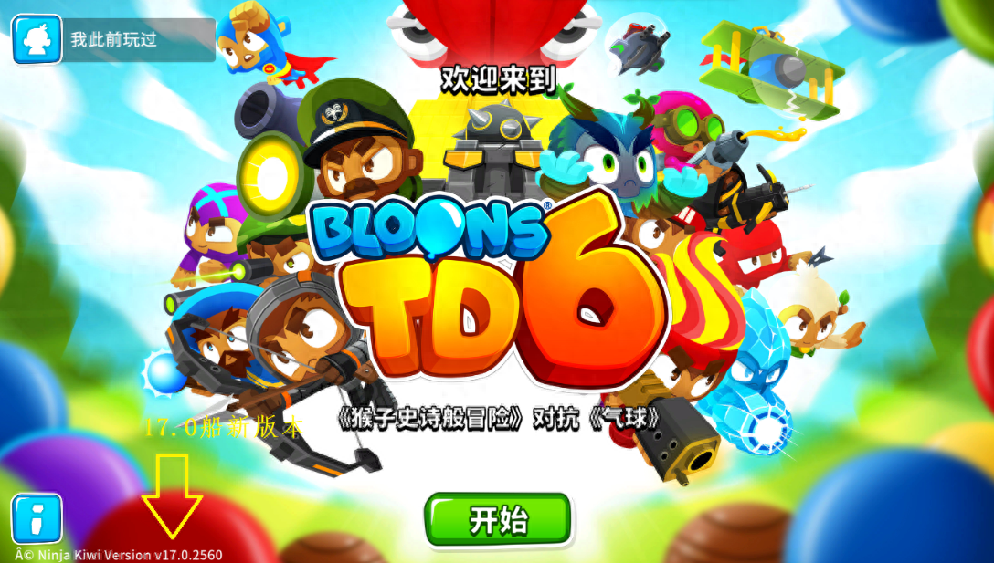 什么？你玩《保卫萝卜》？OUT了，快来试试这款新上线的塔防手游